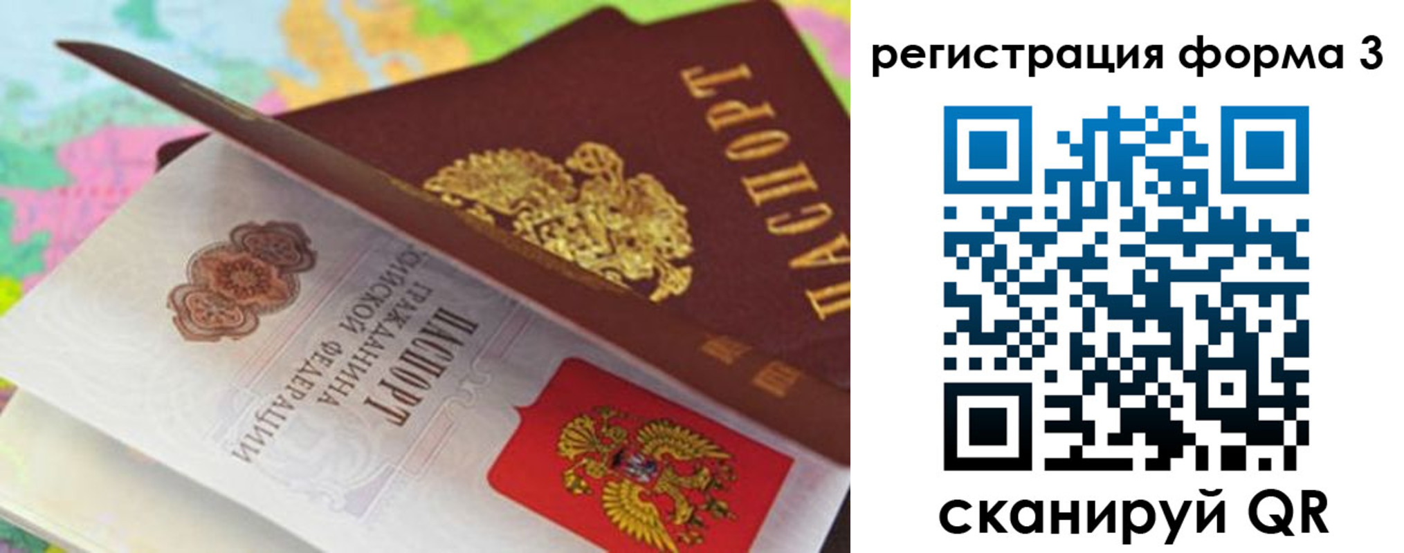 прописка ребенка в Балтийске