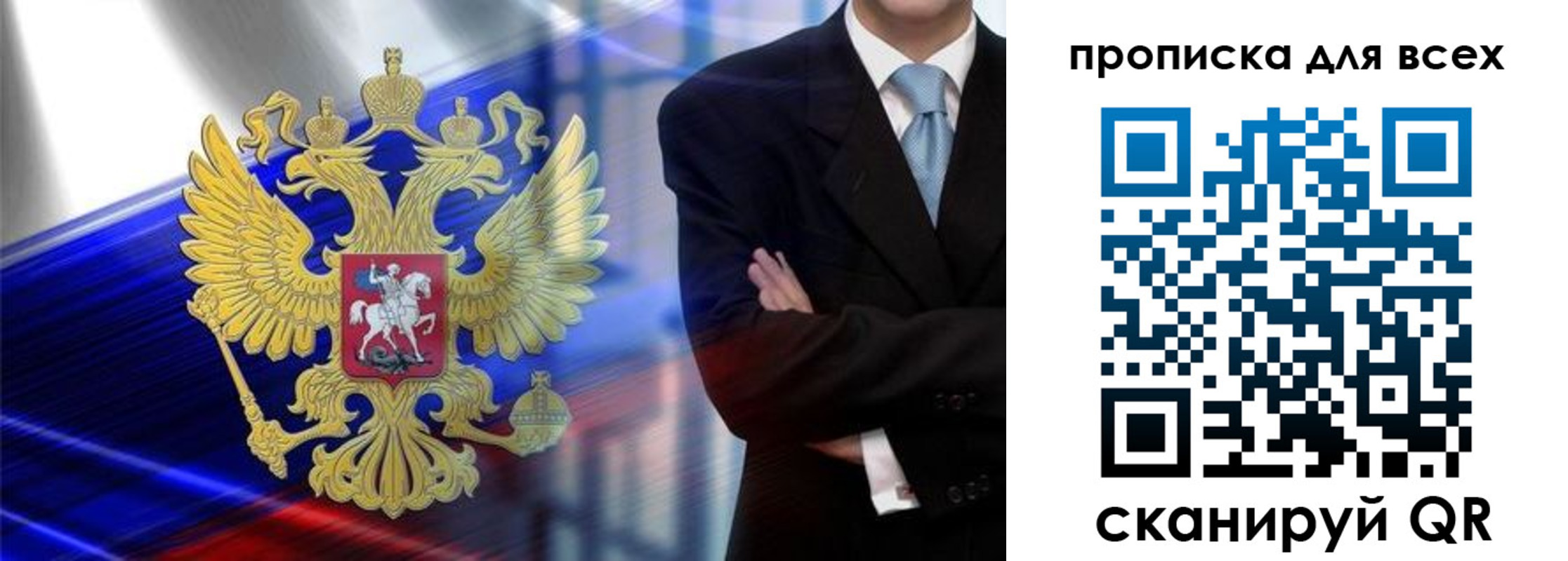 прописка иностранных граждан в Балтийске