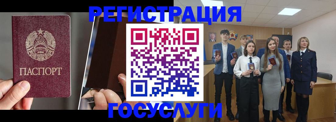 прописка в Балтийске