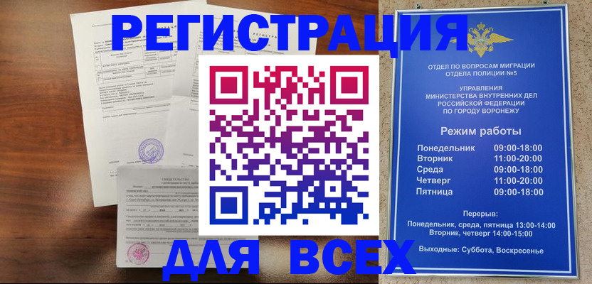 прописка поиск в Балтийске