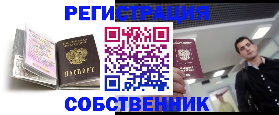 прописка для кредита в Балтийске
