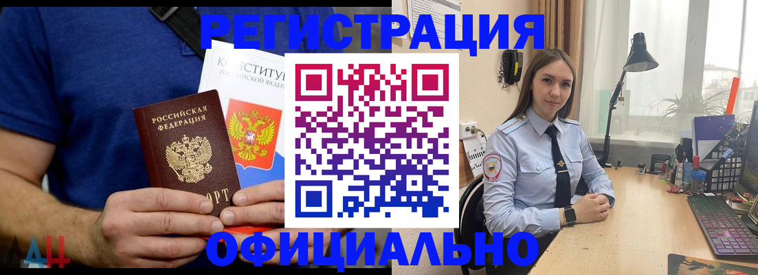 где прописаться в Балтийске